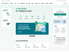 하나은행 기업뱅킹 인증 화면